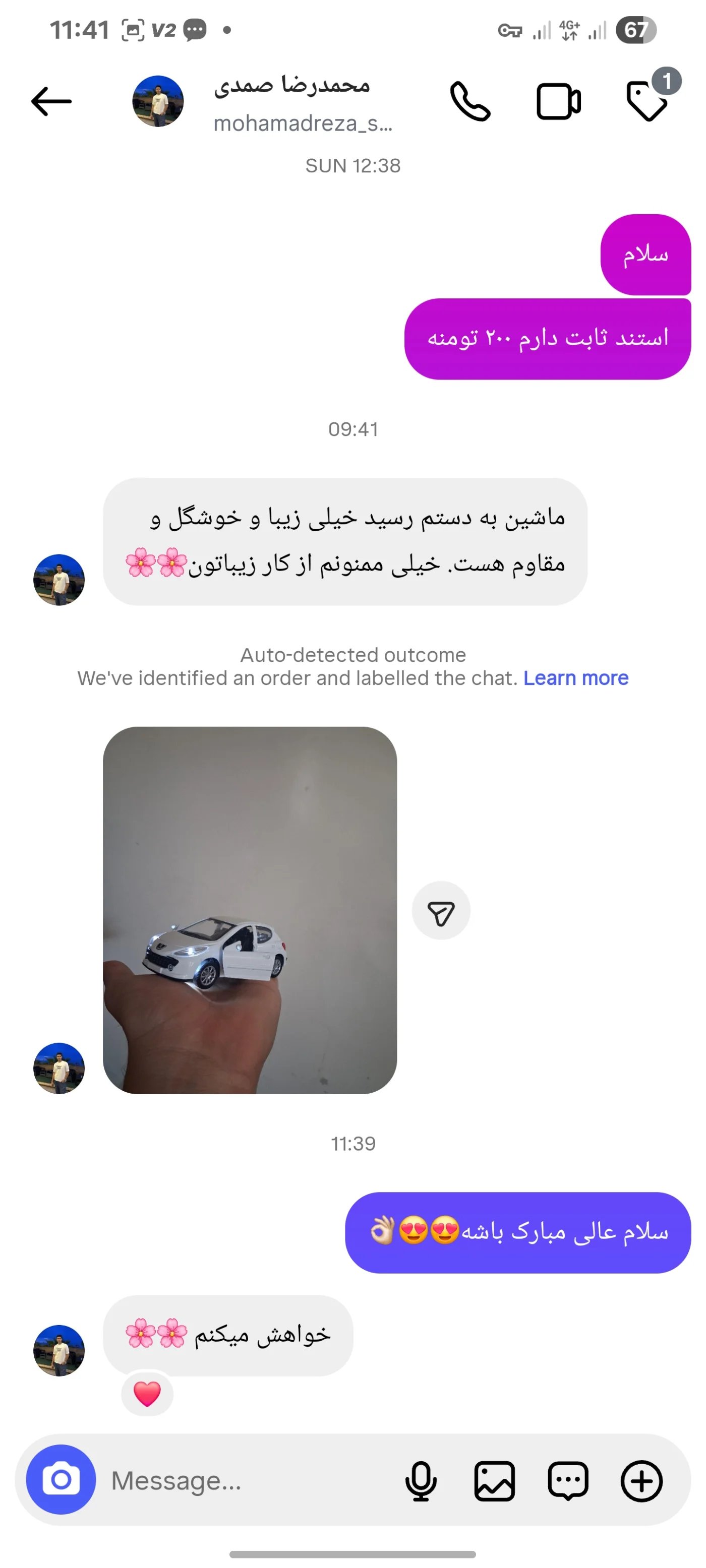 نمونه‌کار ماکت ماشین