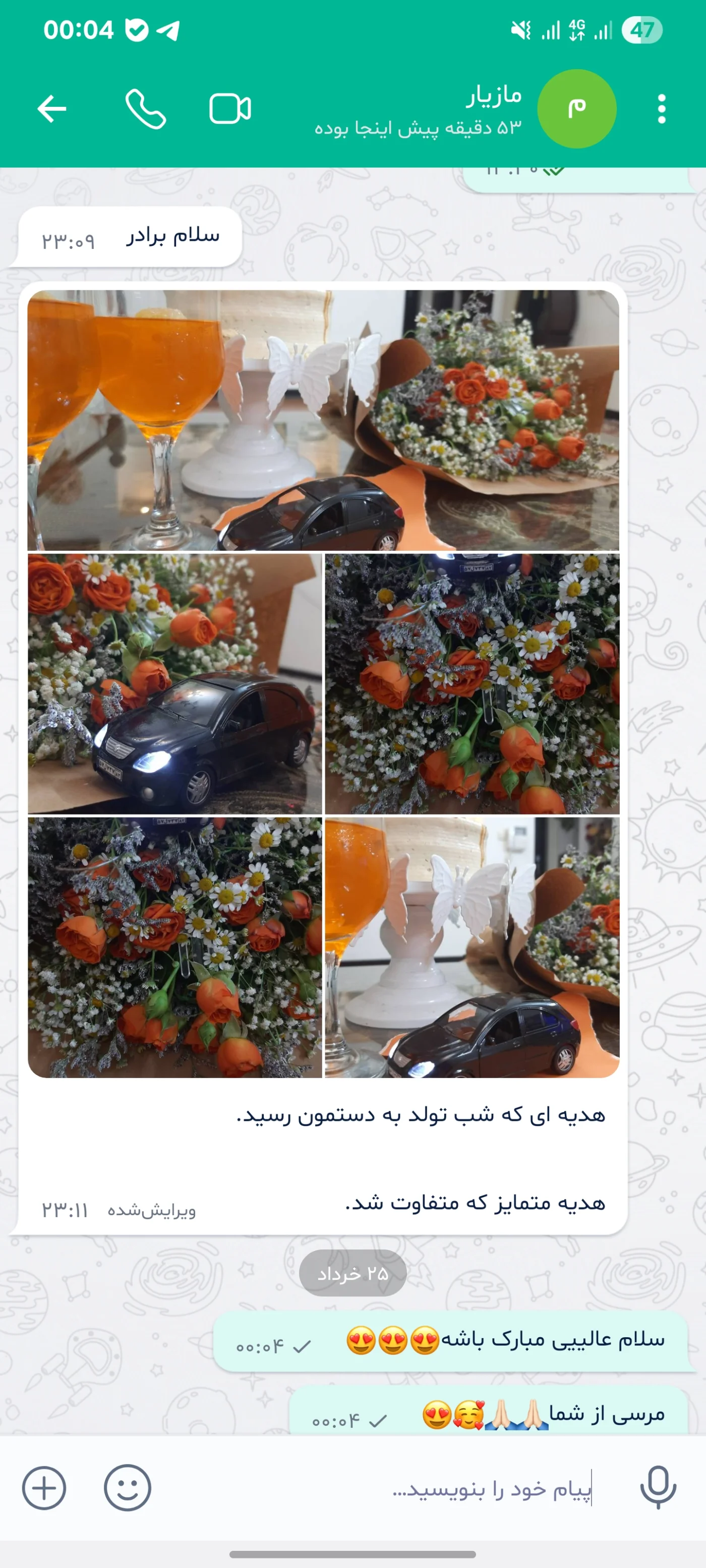 نمونه‌کار ماکت ماشین