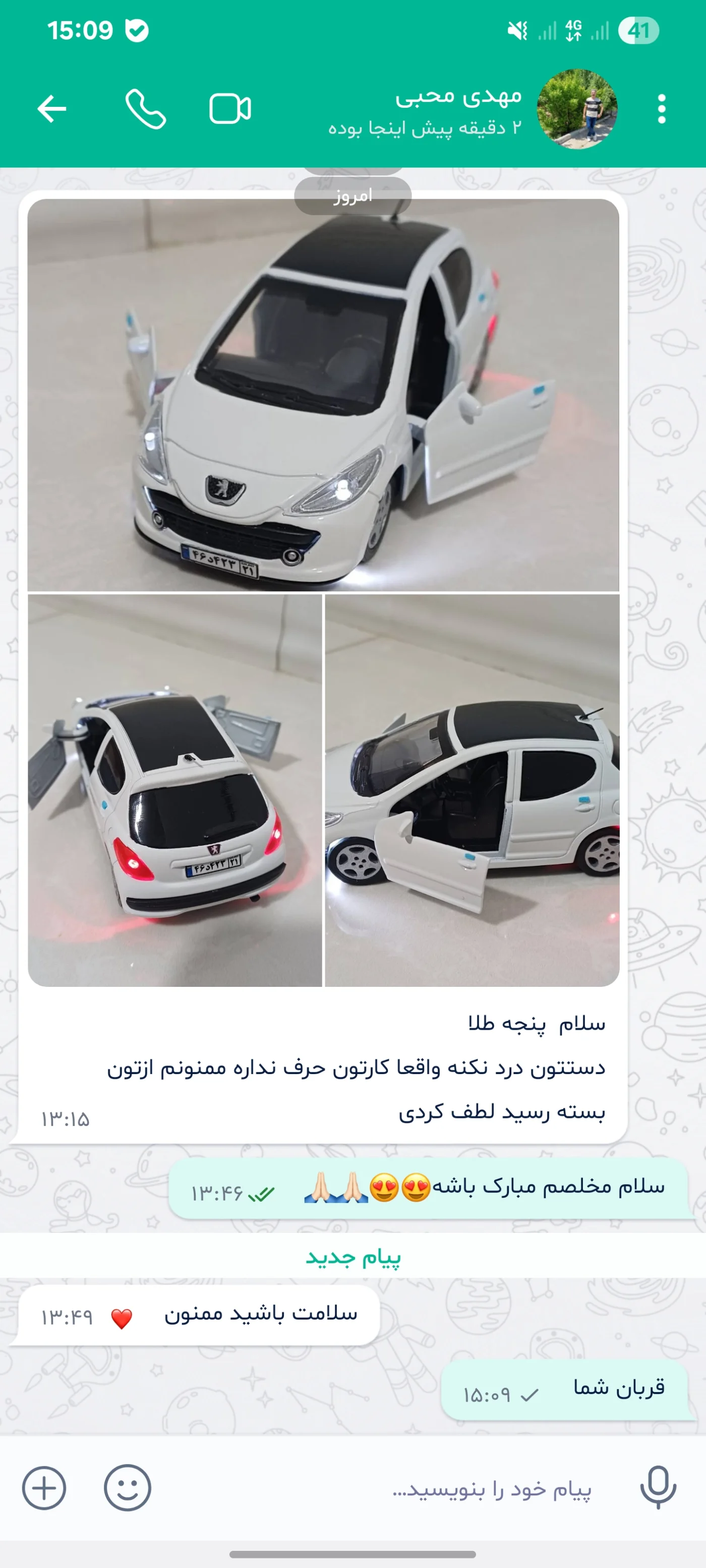 نمونه‌کار ماکت ماشین