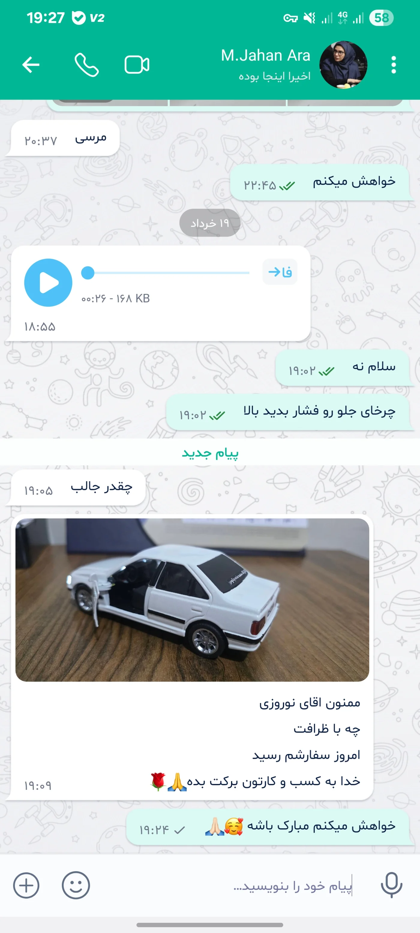 نمونه‌کار ماکت ماشین