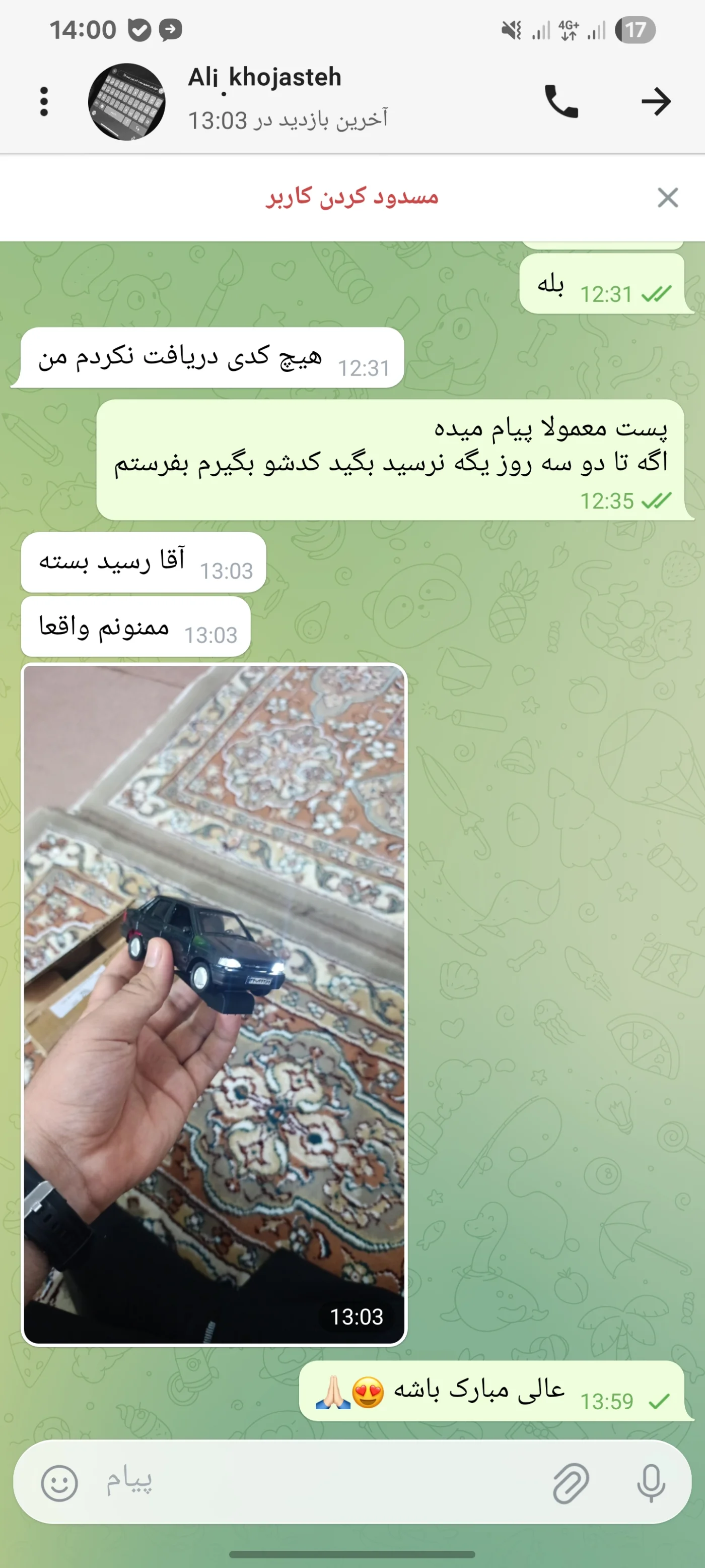 نمونه‌کار ماکت ماشین