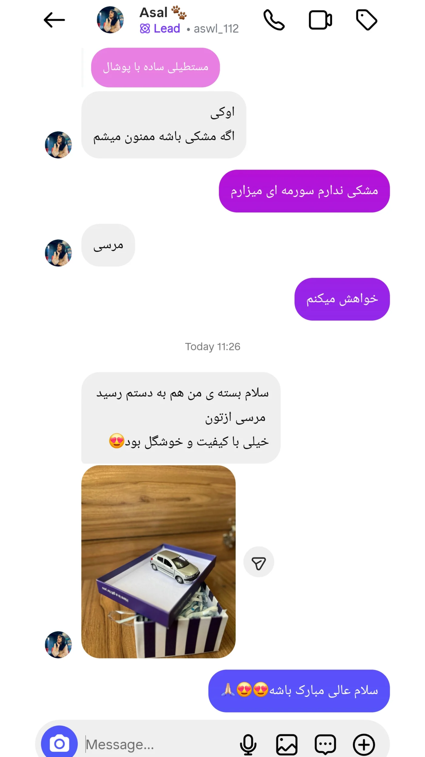 نمونه‌کار ماکت ماشین