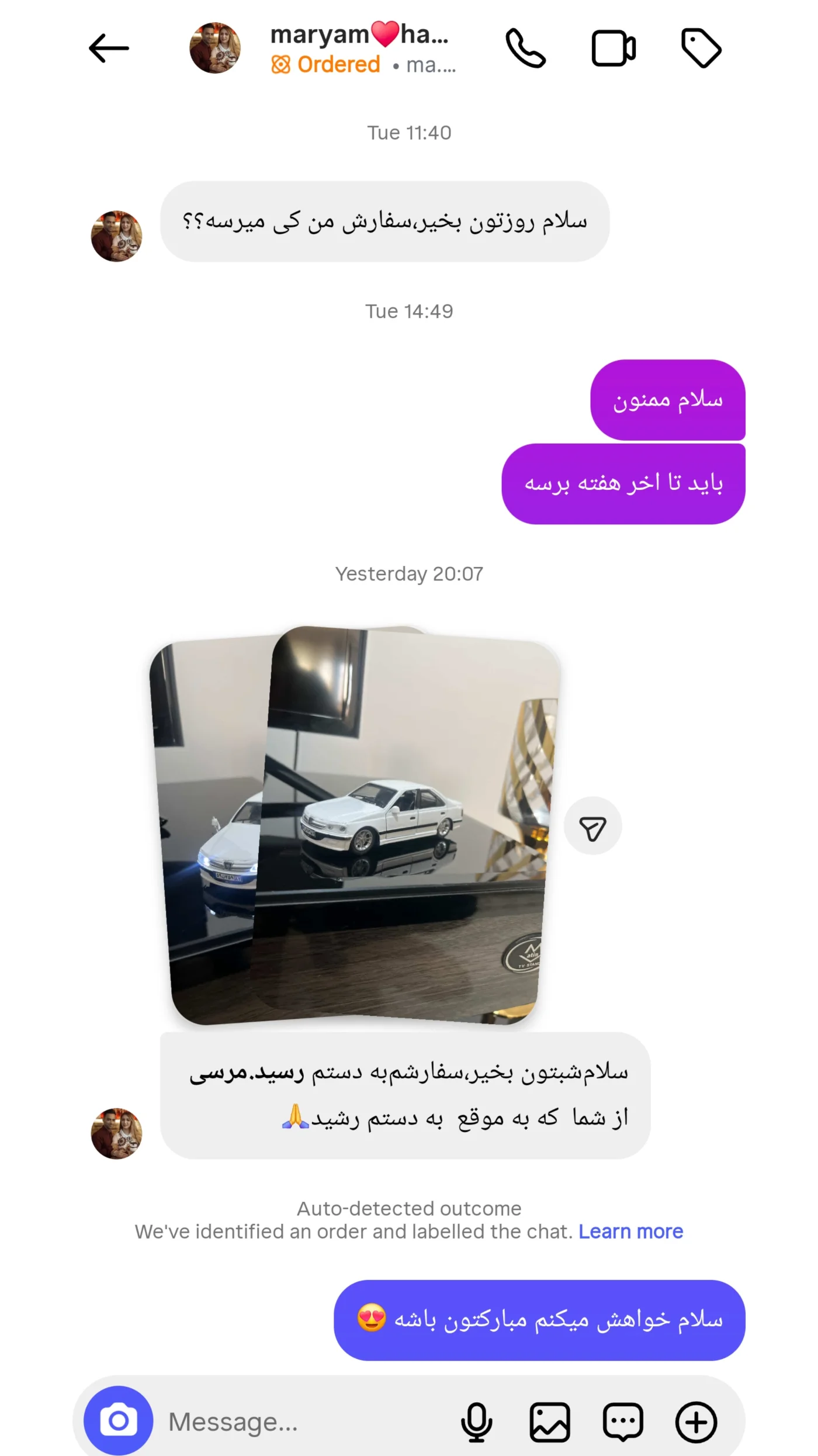 نمونه‌کار ماکت ماشین