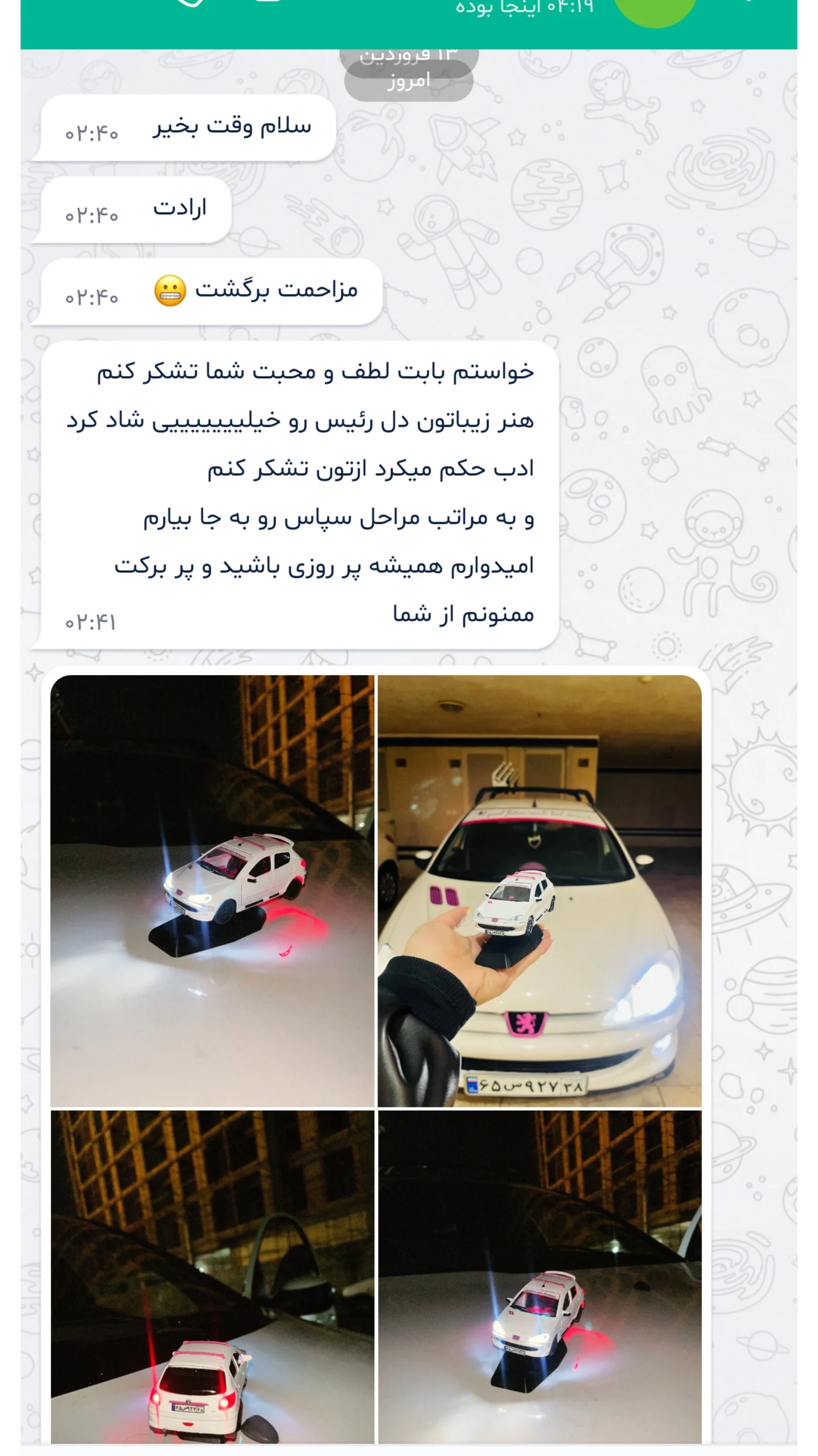 نمونه‌کار ماکت ماشین