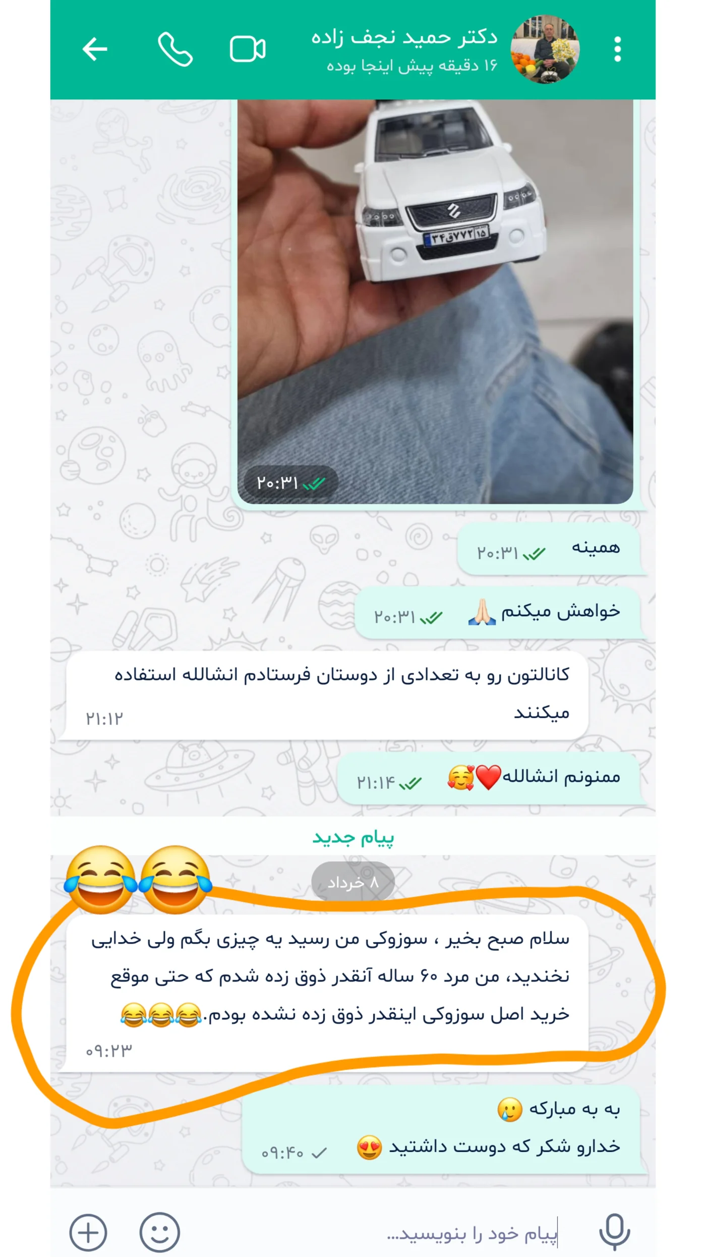 نمونه‌کار ماکت ماشین