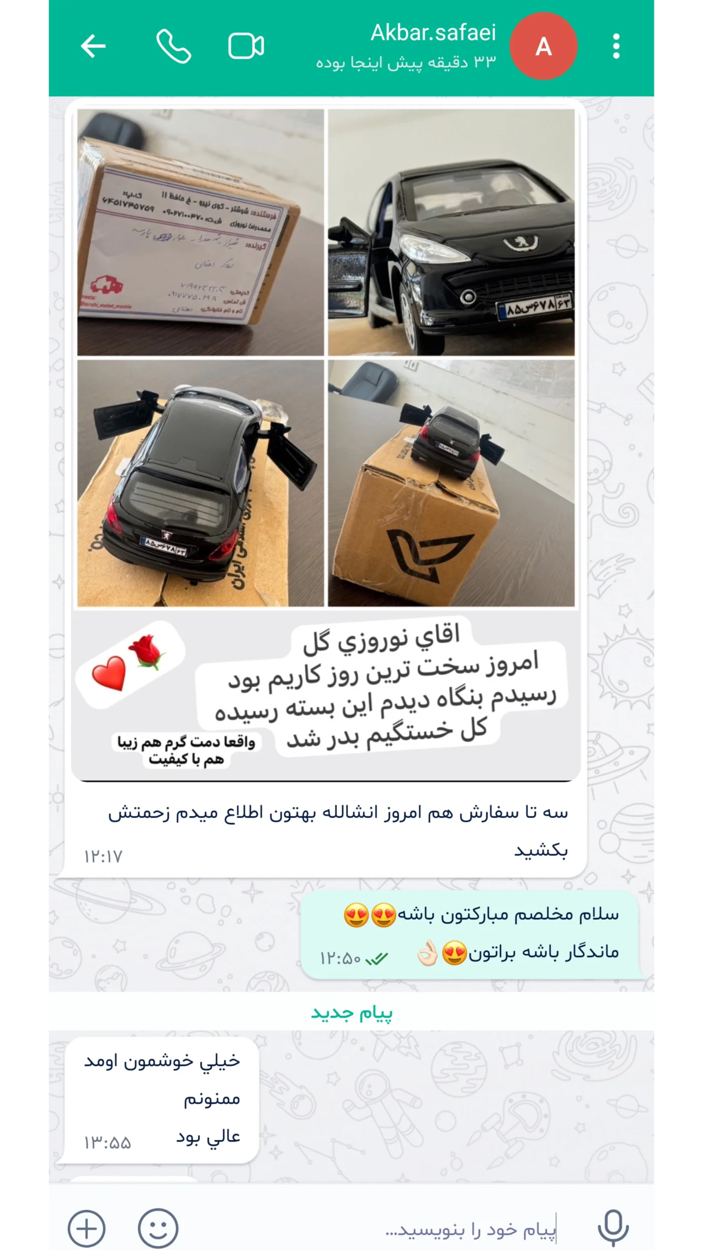 نمونه‌کار ماکت ماشین