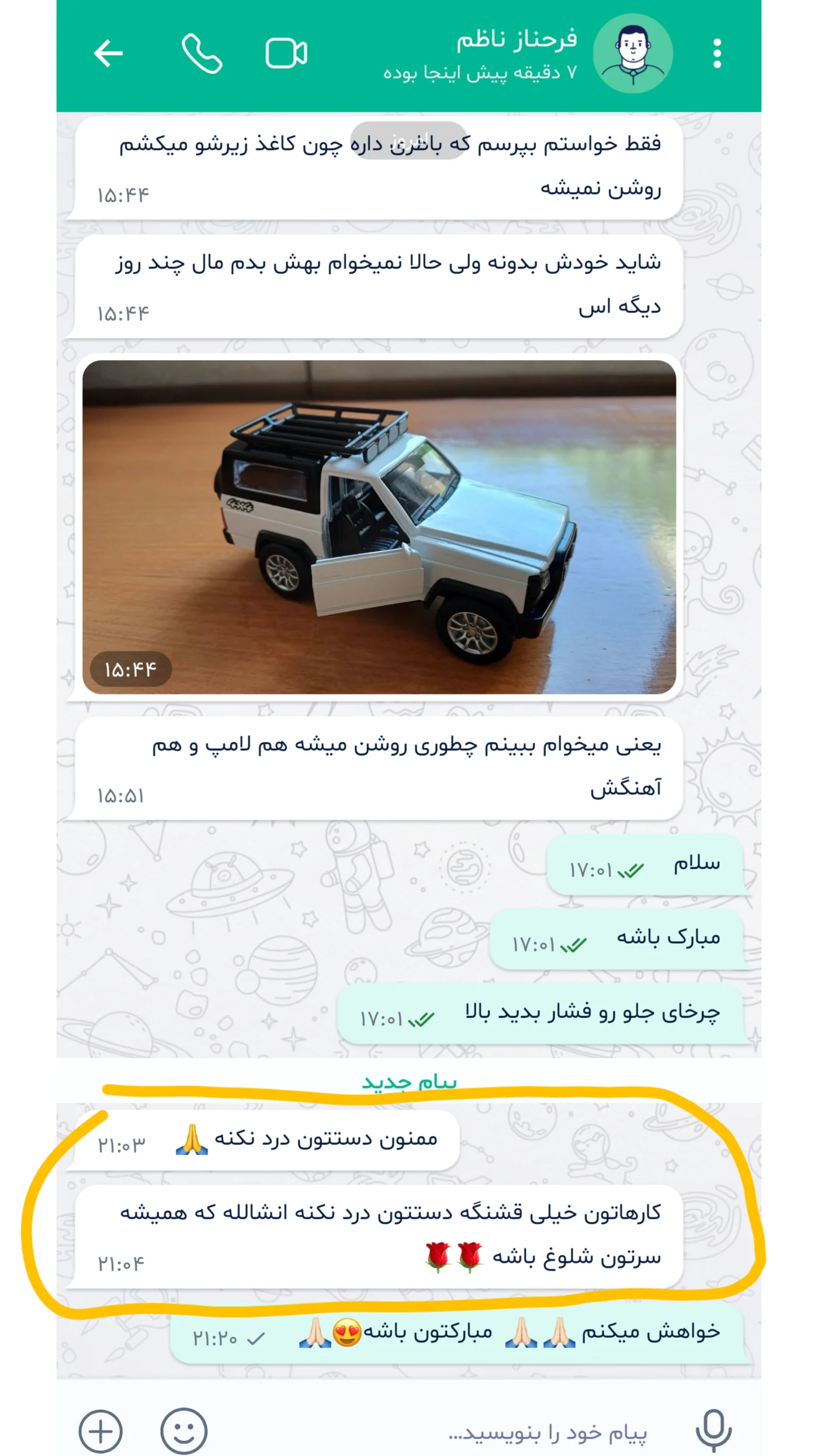 نمونه‌کار ماکت ماشین