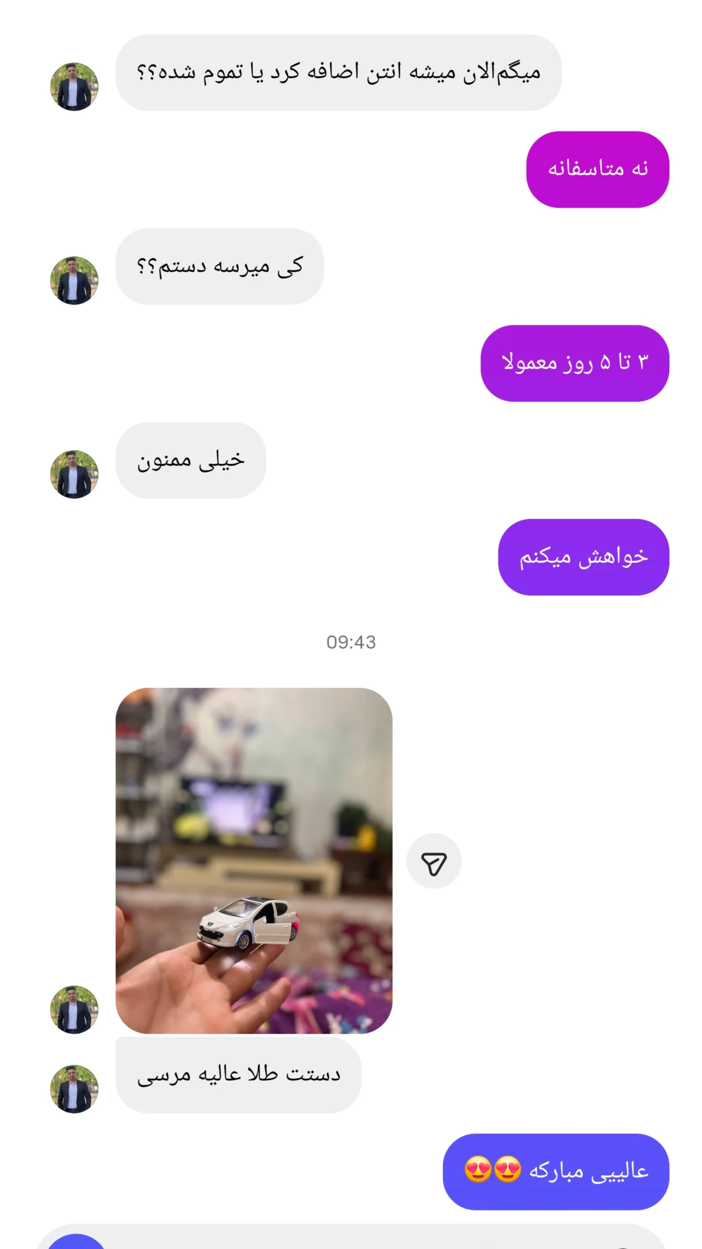 نمونه‌کار ماکت ماشین