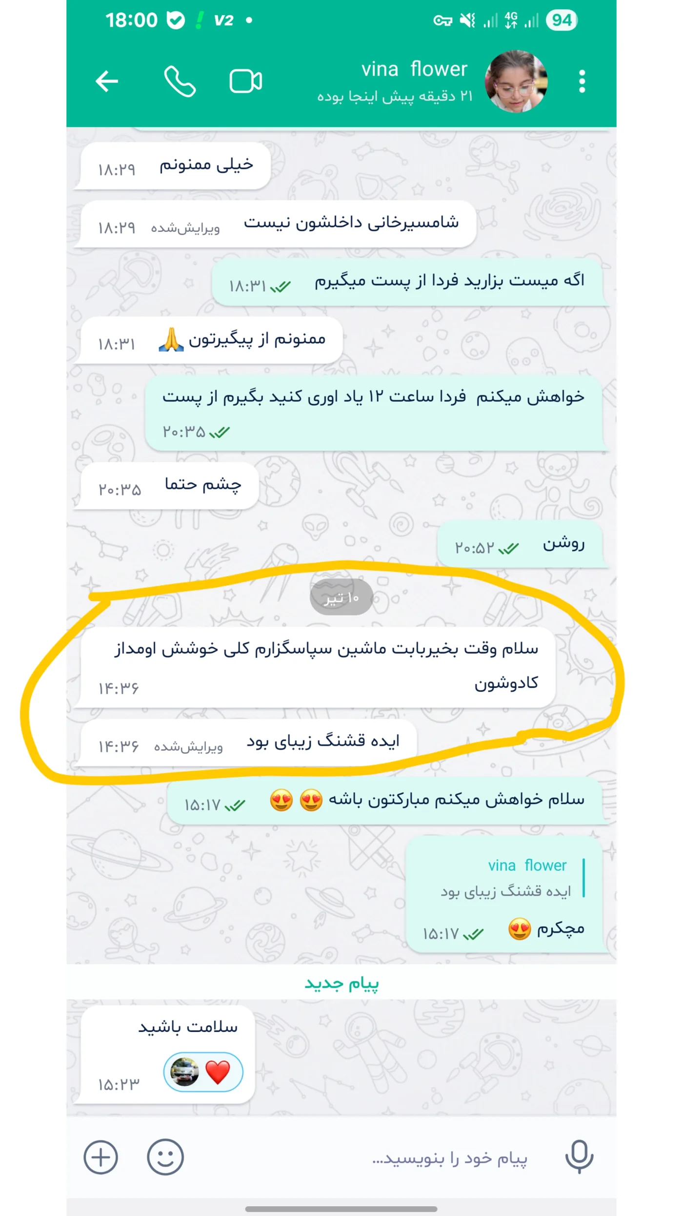 نمونه‌کار ماکت ماشین