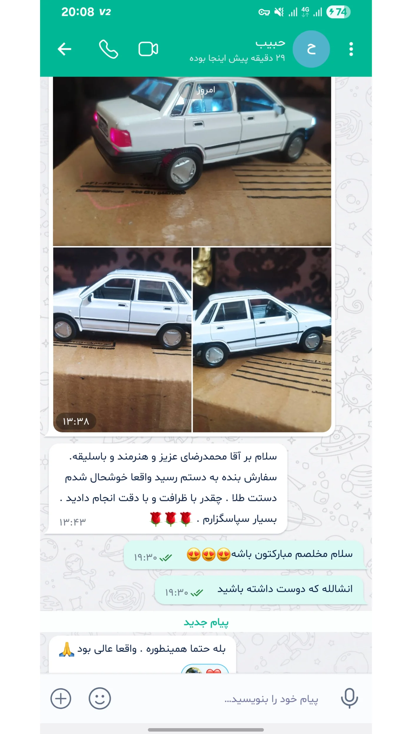 نمونه‌کار ماکت ماشین