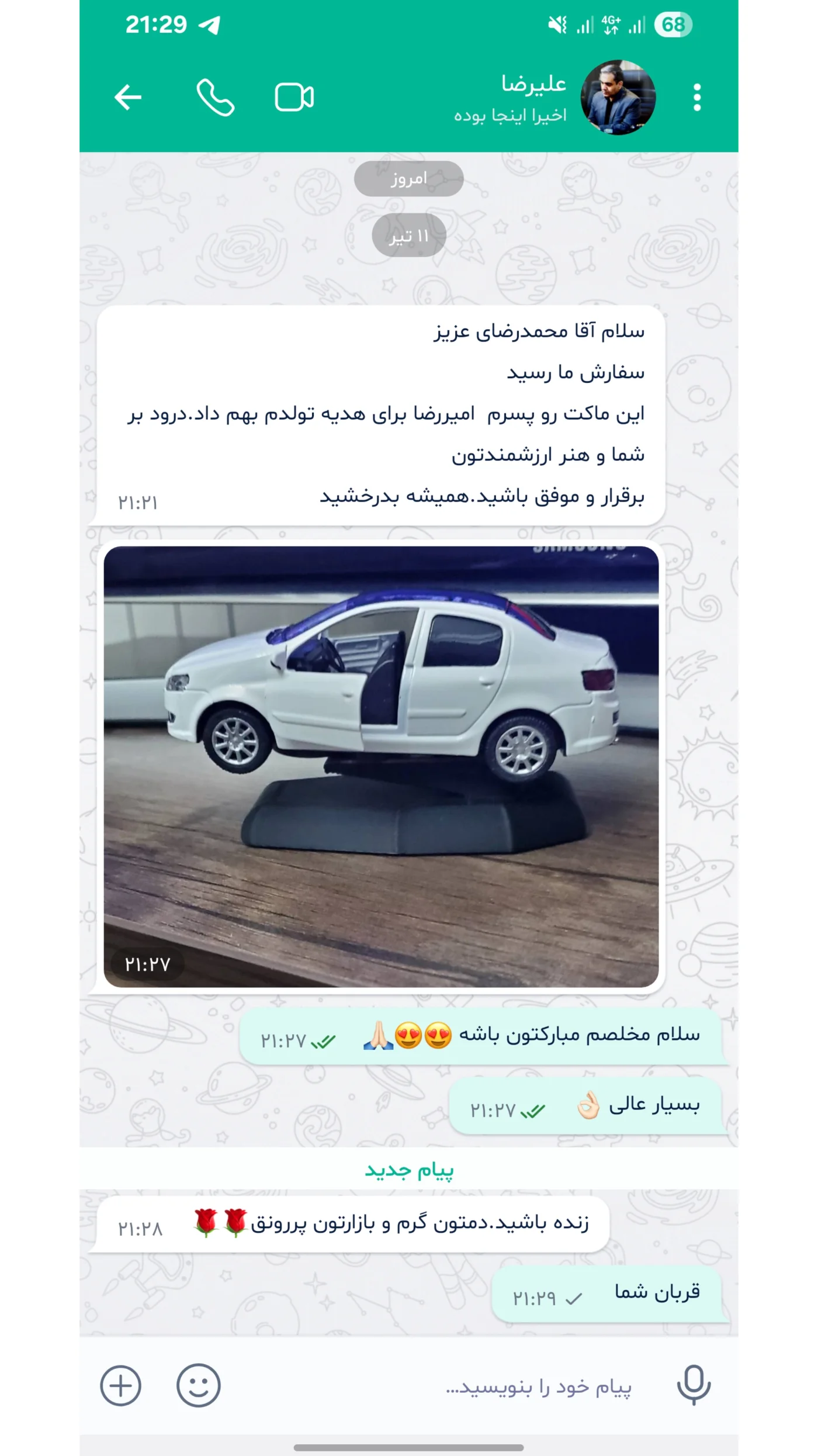 نمونه‌کار ماکت ماشین