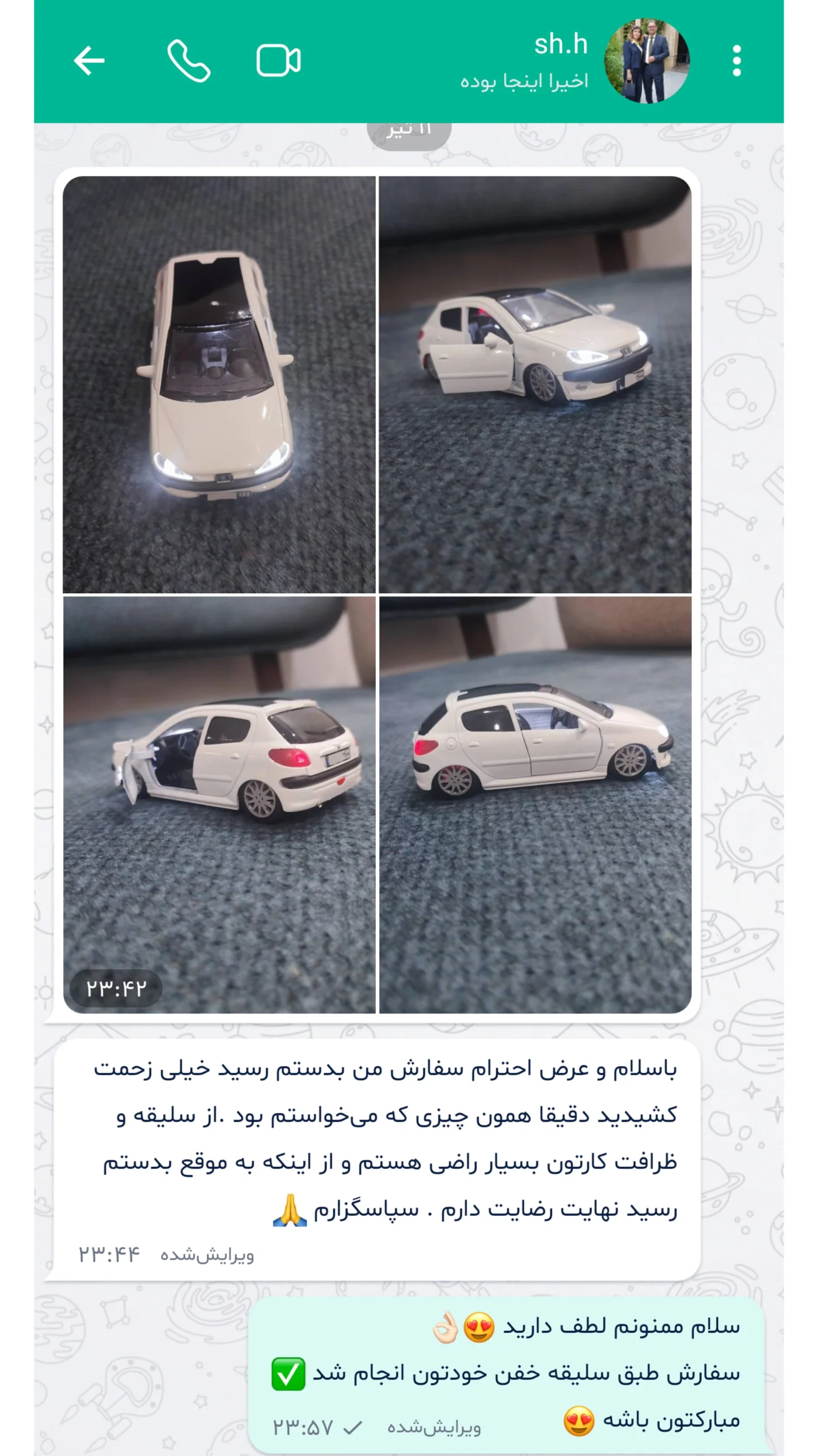 نمونه‌کار ماکت ماشین