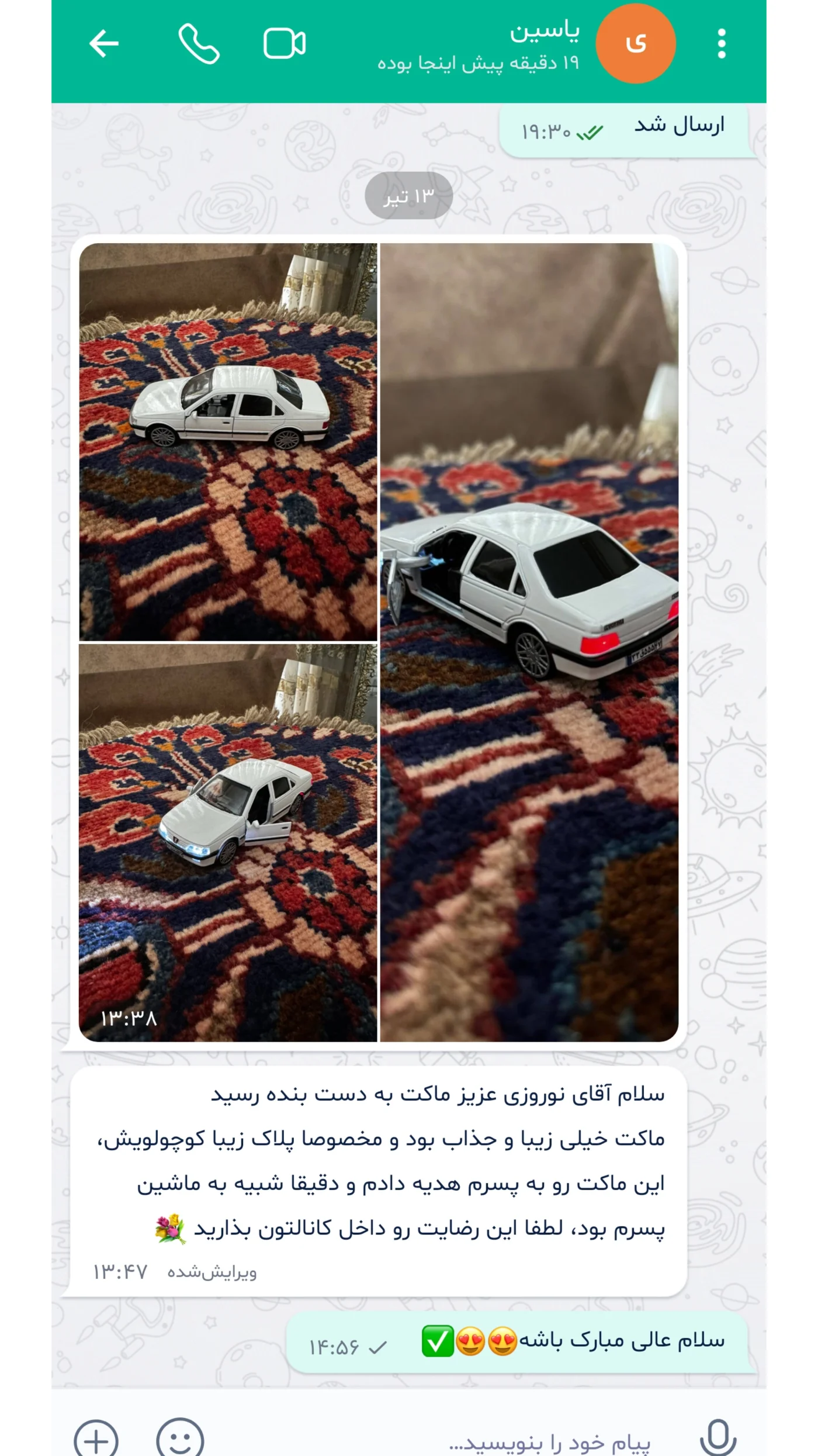 نمونه‌کار ماکت ماشین