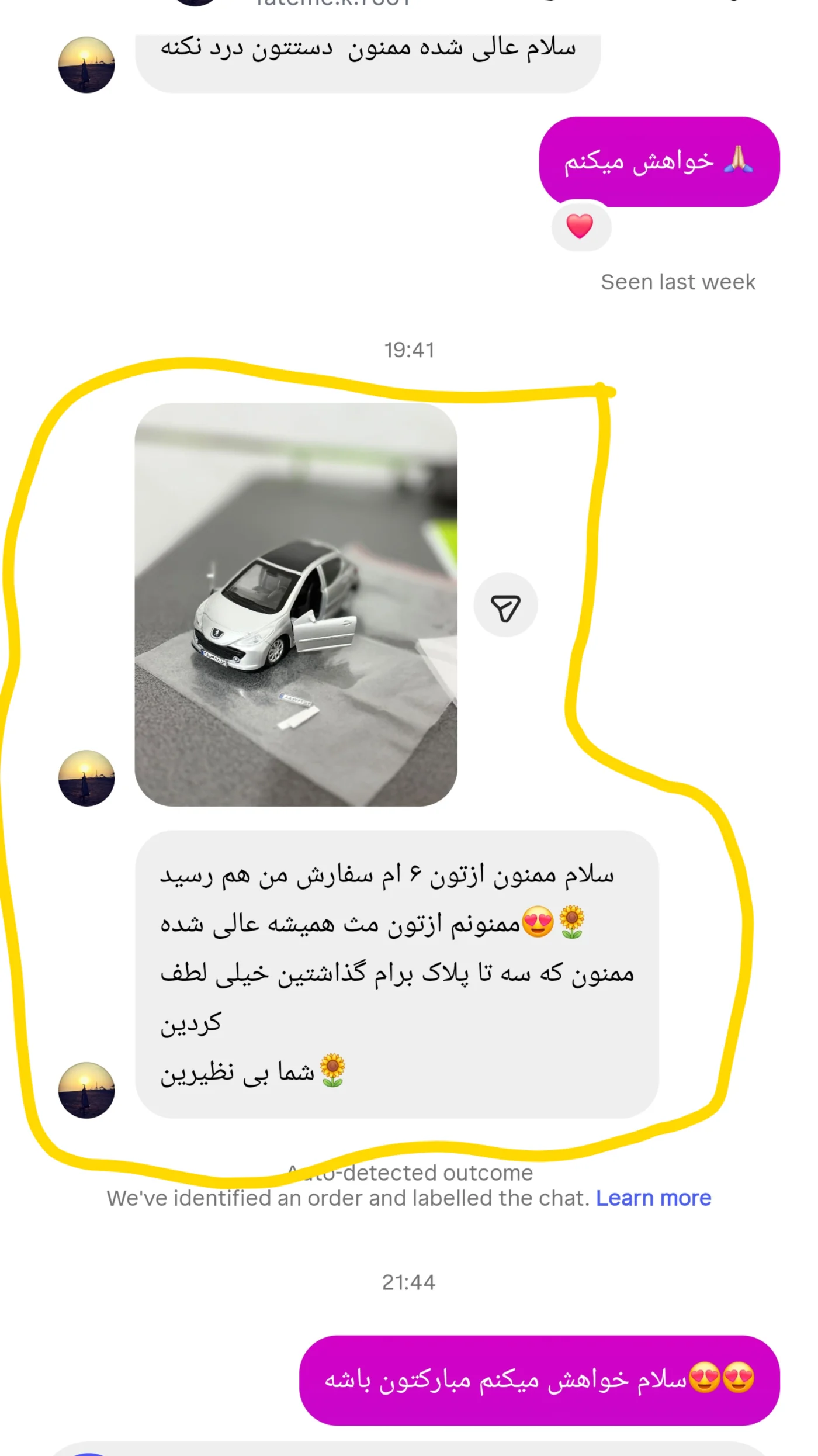 نمونه‌کار ماکت ماشین