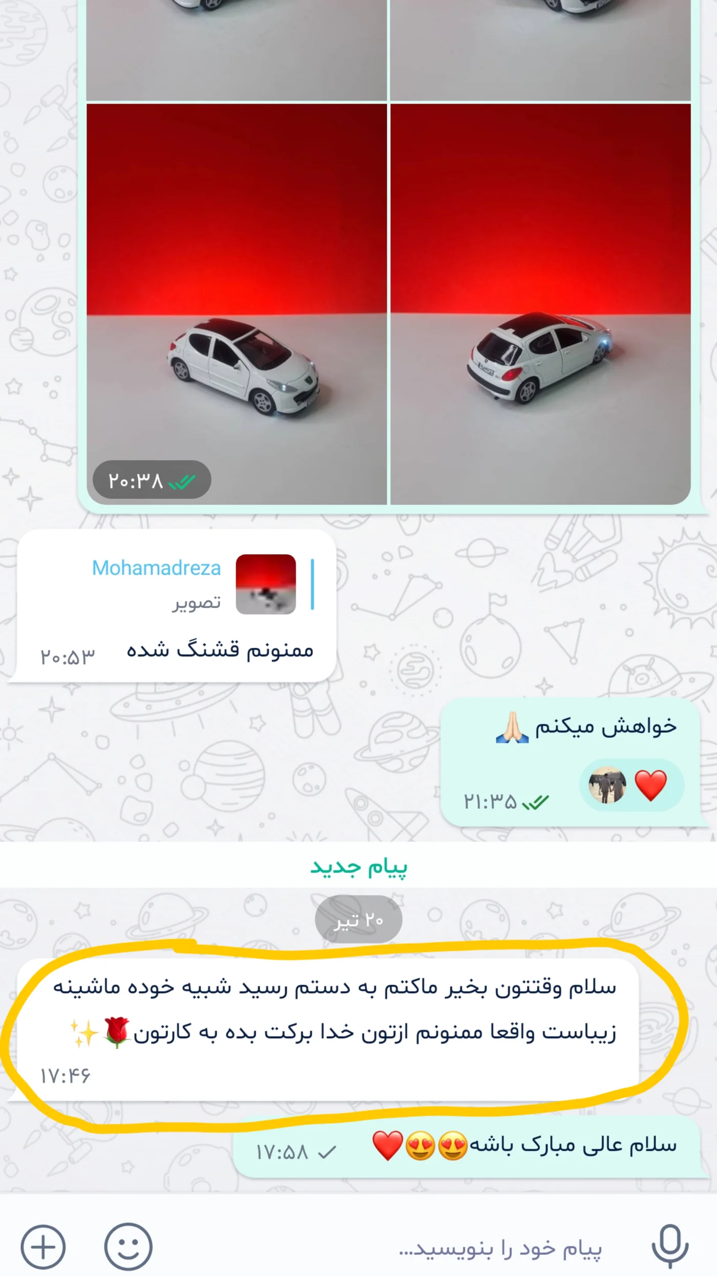 نمونه‌کار ماکت ماشین